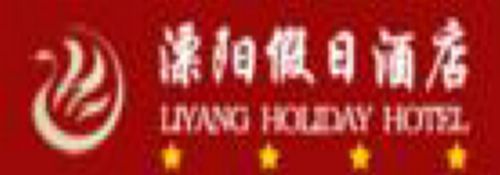 Holiday City Hotel Liyang Logo billede